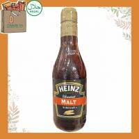 ของแท้ 100% ไฮนซ์ น้ำส้มสายชู หมักจากมอลด์ 355 มล. Heinz Gourmet Malt Vinegar 355ml. หมักเนื่อ อาหารทะเล สเต็ก น้ำสลัด