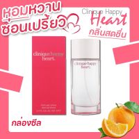 น้ำหอม ของแท้ Clinique Happy Heart For women 100ml.  กล่องซีล