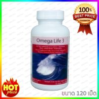 โอเมก้า ไลฟ์ 3 Omega life 3 Unicity บรรจุ 120 เม็ด ( 1 กระปุก )