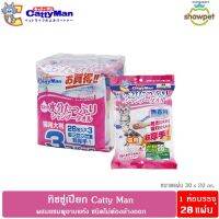 WRE ทิชชู่เปียก สัตว์เลี้ยงจัดส่งเร็วจากร้านใหม่ Cattyman ผสมแชมพูอาบแห้ง แพ็ค 3 ห่อ ผ้าเปียก  กระดาษเปียก