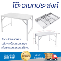 พิเศษ ราคาโรงงาน โต๊ะพับ โต๊ะพับสเตนเลสขาสวิง QLINE ST-105 110x70 ซม.  แข็งแรง ทนทาน ใช้งานได้หลากหลาย  Multi-Purpose Tables จัดส่งฟรีทั่วประเทศ