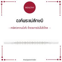 RAVIPA - พระแม่ลักษมี - Rainbow Moonstone - สร้อยข้อมือศักดิ์สิทธิ์