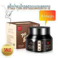 Zhenxiu deep moisturizing ครีมบำรุงผิวลดรอยแผลแตกลาย ( 3 กระปุก )