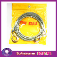 เชือกลากรถยนยต์ เชือกสลิงลากรถ เชือกลากจูงรถ เส้นใหญ่ Eagle One TOW CABLE สลิงลากรถ สายลากรถ สายเชือกลากรถ เชือกลากรถ 9 mm ยาว4เมตร