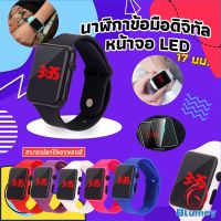 Blumey นาฬิกาดิจิทัลมีไฟ LED สายซิลิโคน สไตล์สปอร์ต Fashion Watches[พร้อมส่ง]