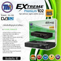 เครื่องรับสัญญาณดาวเทียม Thaisat EXTREME  Premium102 รองรับทั้ง (C/Ku-Band)