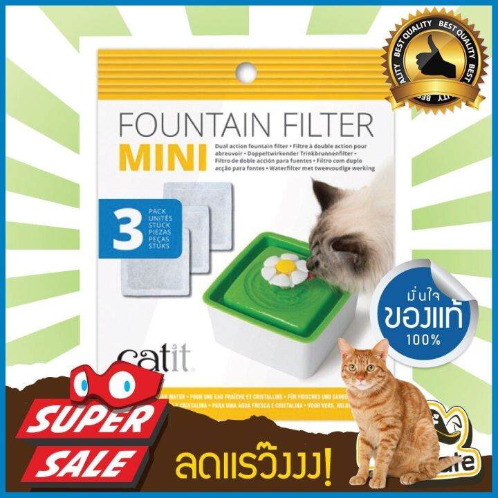 [Promo] ไส้กรองน้ำพุดอกไม้รุ่นมินิ ของ Catit ใสสะอาด แมวมั่นใจ คนมั่นใจ