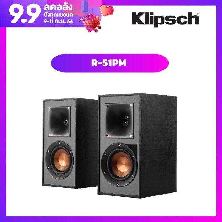 KLIPSCH R51PM POWERED SPEAKERS ลำโพง Active Lazada.co.th