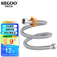 เคอกู （KEGOO） ท่อน้ำเข้าหัวคู่ 4 แบ่ง ก๊อกน้ำโถส้วม 304 ท่อถักสแตนเลส 40cm K201231