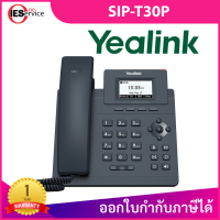 Yealink โทรศัพท์ IP Phone รุ่น SIP-T30P