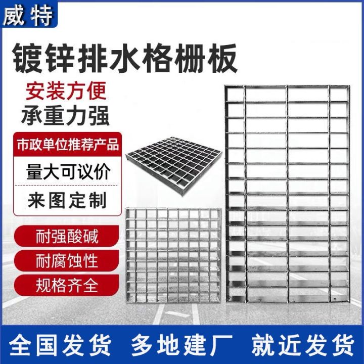 can-be-customized-galvanized-steel-grating-steel-grating-car-wash-room-steel-grating-sewer-trench-grid-well-cover-tread-plate