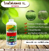 ไกล ตราฉลาม 1L. สารกำจัดวัชพืช แบบดูดซึม กำจัดหญ้าทั่วไป หญ้าคา วัชพืชข้ามปี และกก ดูดซึมไม่เลือกทำลาย Glyphosate