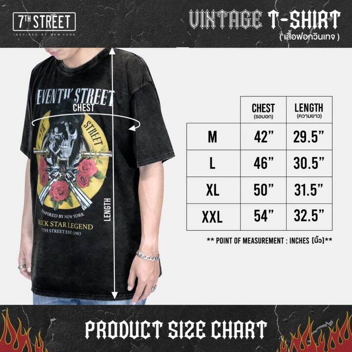 เสื้อฟอกวินเทจ-7th-street-แบบโอเวอไซส์-vintage-oversize-ของแท้-100