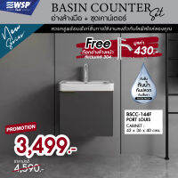 อ่างล้างมือ+ชุดเคาน์เตอร์พร้อมก๊อกอ่างล้างมือ Basin Counter Set รุ่น BSCC-144F (PORT LOUIS)