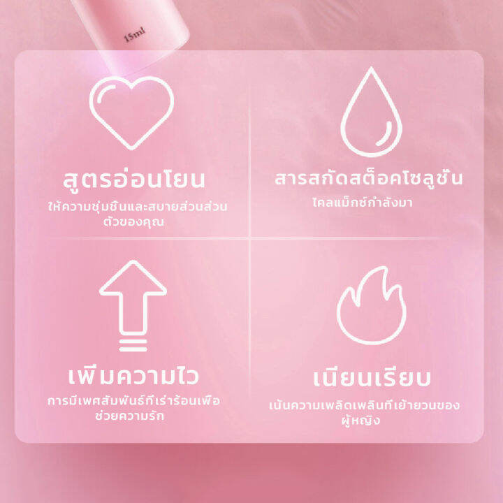 ส่งลับ-ส่งด่วน-duai-เจลหล่อลื่น-15ml-เจลกระตุ้นผู้หญิง-สูตรอ่อนโยน-เพิ่มการรับรู้ของผู้หญิง-ดูแลผู้หญิง-ลดแรงเสียดทาน