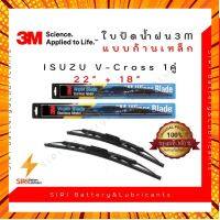 (1คู่) Sale! ปัดน้ำฝน 3Mแท้ รุ่นโครงเหล็ก DMax V-Cross ขนาด22+18นิ้ว ใบปัดน้ำฝนรถยนต์ ก้านปัดน้ำฝน กรณีสินค้ามีสี ไซท์ เบอร์รบกวนลุกค้าทักมาสอบถามหรือเเจ้งที่เเชทก่อนสั่งสินค้าด้วยนะคะ