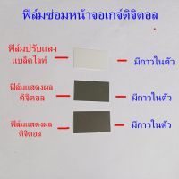 ชุดซ่อมเกจ์น้ำมัน ( ฟิล์ม ) Wave125i 125s แบบ 3 ชิ้นชุดเล็ก