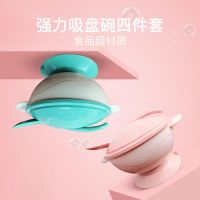 Original High-end Baby Supplementary Food BowlChildrens BowlBaby Bowl SpoonNewborn Tableware SetSuction BowlTraining Rice Bowl