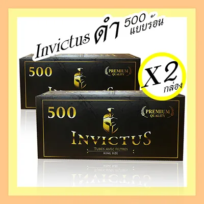 Invictus ดำ ร้อน บรรจุ 500 X2 กล่อง หลอดปล่าว กรอง 15 มิล | Lazada.co.th