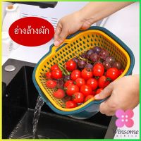 Winsome ตะกร้าล้างผลไม้ 2ชั้น  2in1 ตะกร้าล้างผัก Basin for washing vegetables