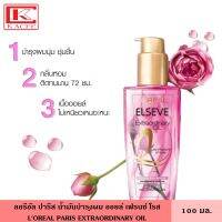 LOREAL PARIS ลอรีอัล ปารีส เอลแซฟ น้ำมันบำรุงผม ออยล์ ทรีทเม้นท์  ออยล์ เฟรนช์ โรส 100 มล. เอ็กซ์ตรอว์ดินารี่ เซรั่มเนื้อบางเบา ผมหอมสะพรั่ง