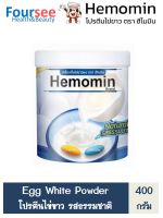 Hemomin  ฮีโมมิน รสดั้งเดิม 400g