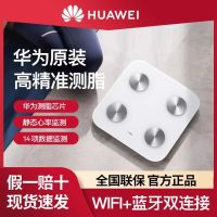 เครื่องชั่งอิเล็กทรอนิกส์อัจฉริยะ Huawei ระดับไขมันในร่างกาย3ครัวเรือนสำหรับผู้ใหญ่ที่มีความแม่นยำสำหรับเครื่องวัดน้ำหนักและมัลติฟังก์ชันลดน้ำหนักแอปพลิเคชั่น Jsyn