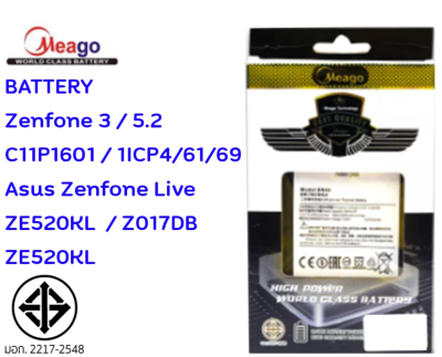 Meago แบตเตอร์รี่ Asus Zenfone 3 / 5.2 C11P1601 / 1ICP4/61/69 / Zenfone Live ZE520KL / Z017DB / ZE520KL Zenfone 3 มี มอก