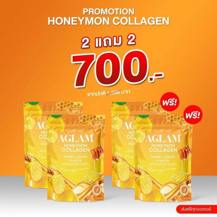 ของแท้-100-ฮันนี่มอน-คอลลาเจน-honeymon-collagen-อะแกลม-ฮันนี่ม่อน-ฮันนีม่อน-น้ำชง