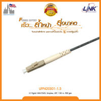 Link UFP420SX1-1.5 LC Pigtail Fiber Optic, MM/OM3 Simplex, (900 μm ,2.0 mm.,3.0 mm.) /UPC, Length 1.5 m.