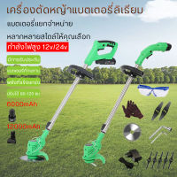 เครื่องตัดหญ้าไร้สาย เครื่องตัดหญ้า เครื่องตัดหญ้าไฟฟ้า Lawn Mower  12/24v 600/1200w เครื่องตัดหญ้าแบตเตอรี่ กรรไกรตัดหญ้า เครื่องตัดหญ้าไม่ใช้นำ้มัน