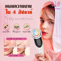 เครื่องมือเสริมความงาม นวดหน้าในครัวเรือน Pore Cleansing เครื่องมือทำความสะอาดผิวหน้า Photon Rejuvenation Lifting and Firming Induction Instrument EMS Microcurrent
