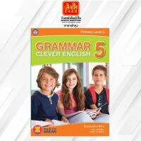 หนังสือเรียน GRAMMAR CLEVER ENGLISH ป.5 (พว.)