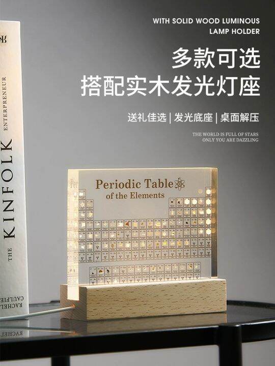 Creative chemical periodic table ornaments desktop decorations to send