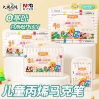 High efficiency Original Japan 【Fast delivery】Original 晨光丙烯马克笔36色防水不透色咕卡彩笔儿童美术专用无毒可水洗小学生水性24色水彩笔绘画本手绘DIY彩色画笔