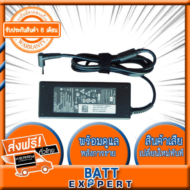 dell-adapter-อะแดปเตอร์-19-5v-4-62a-4-5-3-0mm-หัวเข็มเล็ก-black-รับประกันสินค้า-1-ปี