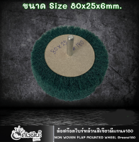 1อัน ล้อสก๊อตไบร์ทล้วนสีเขียวมีแกน#180 ขนาด Size 80x25x6mm.