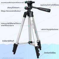 สินค้าขายดี!!! THaiLee Tripod 3110 ขาตั้งกล้อง 3 ขา ขาตั้งมือถือ สูง1035mm ที่ชาร์จ แท็บเล็ต ไร้สาย เสียง หูฟัง เคส ลำโพง Wireless Bluetooth โทรศัพท์ USB ปลั๊ก เมาท์ HDMI .