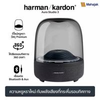 ลำโพงบลูทูธHarma Kardon Aura Studio 3