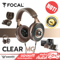 [Pre Order] หูฟังครอบหู Focal - Clear MG