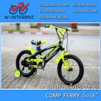 ค่าส่งฟรี!! จักรยานเด็ก Comp Ferry 16"