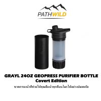 GRAYL 24OZ GEOPRESS PURIFIER BOTTLE - Covert Edition เครื่องกรองน้ำ ขวดกรองน้ำ กระบอกกรองน้ำ