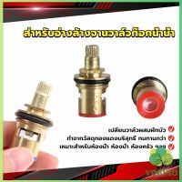 สำหรับอ่างล้างจานวาล์วก๊อกน้ำน้ำ ก๊อกน้ำทดแทนตลับวาล์ว  Faucet Core Valve