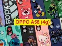 เคส OPPO A58 4g เคสนิ่ม ขอบโครเมี่ยม พื้นในกำมะหยี่ ลายการ์ตูน