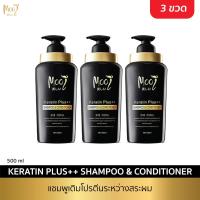 Mooi Shampoo Keratin Plus   เซท 3 ขวด แชมพู&amp;ครีมนวดผม แชมพูเครติน สำหรับผมร่วง แก้ปัญหาผมเสีย แตกปลาย