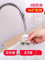 High-end Japanese kitchen faucet shower home tap water splash-proof filter nozzle water filter nozzle filter water saver