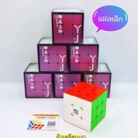 รูบิค 3 X 3 Rubiks Cube YJ รูบิค YJ Yulong V2 M 3x3x3 มีแม่เหล็ก ของเล่นเด็กสุดฮิต สร้างสมาธิ พัฒนาทักษะ