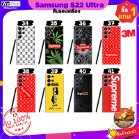 อย่าลืมกดโค้ดส่งฟรี!!! ฟิล์มกันรอย 3M ด้านหลังกันเคสกัด SAMSUNG S22 Ultra ลายเทพๆ SET4 การใช้งาน 1-2 ปี ส่งจาก กรุงเทพ