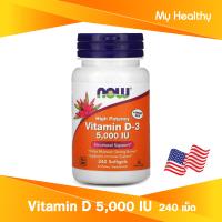 ?[วิตามินดี+วิตามินซี+ซิงค์] VitaminD 5000 IU 240 tablets  / VitaminC 1000 mg /  Zinc 50 mg / D+C+Z+Se)