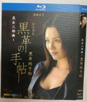 （READYSTOCK ）?? Blu-Ray Disc Black Leather Manual (2004) 1 Set Ryoko Yonekura/Tōru Nakamura/Yumiko Shaku YY